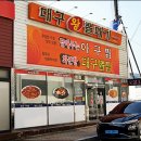 대구한뽈때기