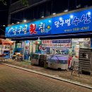 달구벌횟집 이미지