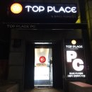TOP PLACE PC(탑플레이스PC 상봉점) | 강남/역삼 PC방 추천! yo~ 탑 플레이스-TOP PLACE (스넥바메뉴)
