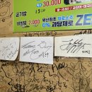 동래집곰장어