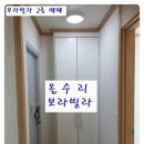 보라빌라 이미지