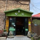 양지 | [전남/순천] 현지인 맛집 '양지쌈밥' 내돈내산 솔직후기