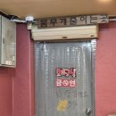 행복한청국장 | 경기 광주 곤지암청국장맛집 행복한 집밥 후기