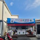 웅이네꼬마김밥
