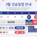약수바른정형외과의원 이미지