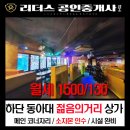 승학공인중개사사무소 이미지