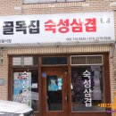 왔다삼겹 이미지
