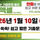 파워포인트 기초  A 이미지