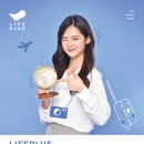 라이프 플러스(Life Plus)