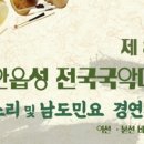 낙안읍성판소리보존회 이미지