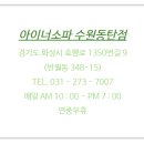 아이너소파수원 이미지