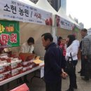 충주우수농특산품