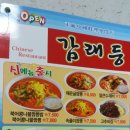 감래등 이미지