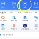 💸알리페이 교통카드 환불 방법 총정리｜잘못 결제했을 때 취소하는 법 (실제 후기)”