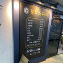 펠릭스(Felix Hair) | 펠릭스헤어 철산역미용실 - 레드브라운 염색 후기