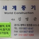 세계로임대중기