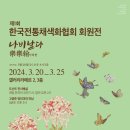 민화  전통채색화 이미지