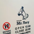 미스터토리 이미지