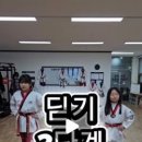 한국체대 탑 태권도장 이미지