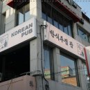 땡기는술집 이미지