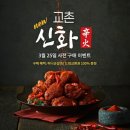 교촌치킨 영천1호점 이미지