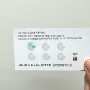 파리바게뜨원주센트럴파크