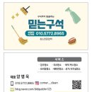 구석 | [부산 입주청소] 범일동 두산위브더제니스 아파트 입주청소 믿는구석 솔직후기