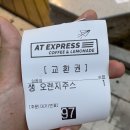 생과일주스그리고커피