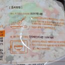 코스트코 간편식품 추천 &#34;한우물 새우복음밥&#34; 구매후기