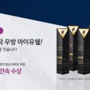 우방환경산업(주) 이미지