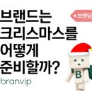 브랜빕 이미지
