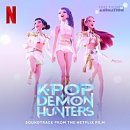 (하)스토리 담은 민화 | [1] 영화일기_Kpop Demon Hunters(2025, Netflix) / [2] 데이트일기_리움미술관, 노들섬