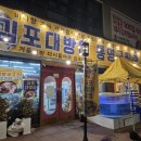 통영굴찜 | 풍무동 김포대방어 통영굴찜 내돈내산 방문후기