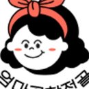 엄마곱창 - 남동구 앵고개로934번길 5 | 엄마곱창