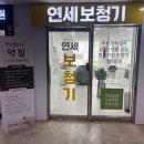 연세보청기 이미지
