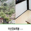 어선장