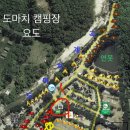 도마치 캠핑장 이미지