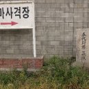 묘지 여행[경기 남양주] 정휘옹주 묘 이미지