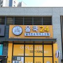 호암로 247 이미지