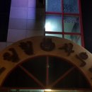 그린힐사우나 이미지