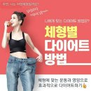 빼유점핑다이어트 - 성북구 | 빼유점핑다이어트