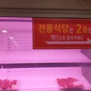 성우식당