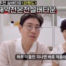 동해약천온천실버타운 이미지