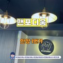 BYC마트 안양점 앞 | 안양 남자왁싱·테라피·태닝 한 번에 가능한 맨즈 전문샵, 맨포디움 후기
