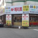메리트소갈비살전문점 이미지
