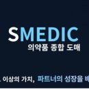 에스메딕 네이버블로그