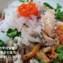 보미수산횟집