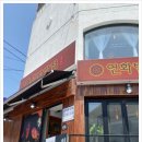 연화반점 이미지