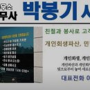 법무사박봉기사무소 이미지