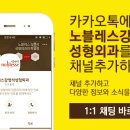 노블레스강영석성형외과의원